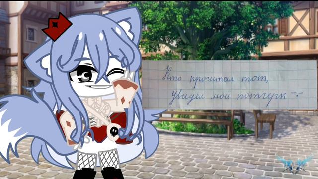 ✍ суть тренда показать свой почерк ✍ [Gacha Club/Life] смотреть онлайн