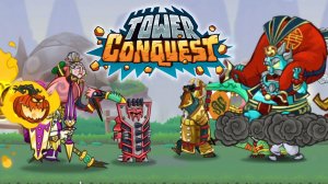 Tower Conquest #286 КАК ВСЕГДА ПО КРАСОТЕ ?
