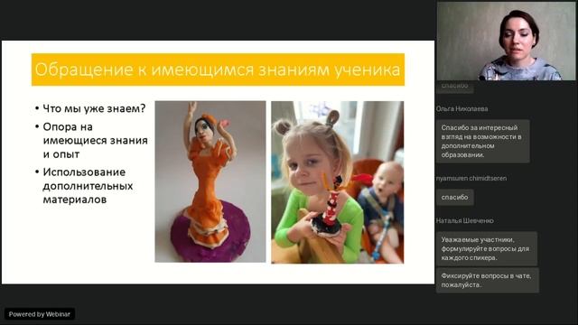 Педагогический дизайн в дополнительном образовании от идеи к созданию новых практик смотреть онлайн