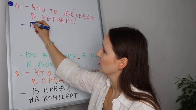 Что вы делаете в понедельник? When to use? смотреть онлайн