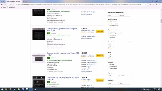Как выбрать духовой шкаф | Все характеристики, функции духовок | Bosch, Electrolux, Weissgauff смотреть онлайн