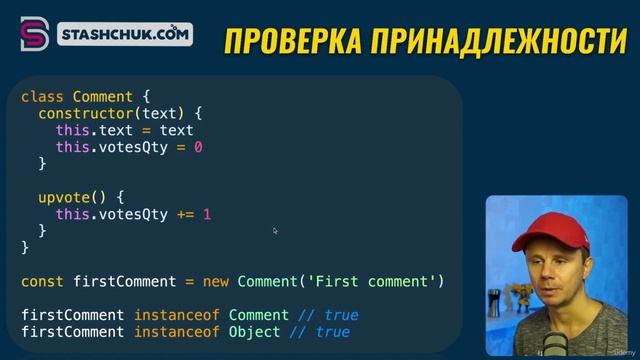 88 Проверка принадлежности классу смотреть онлайн
