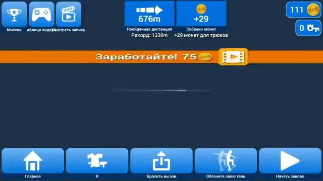 Играем в Faily skater смотреть онлайн