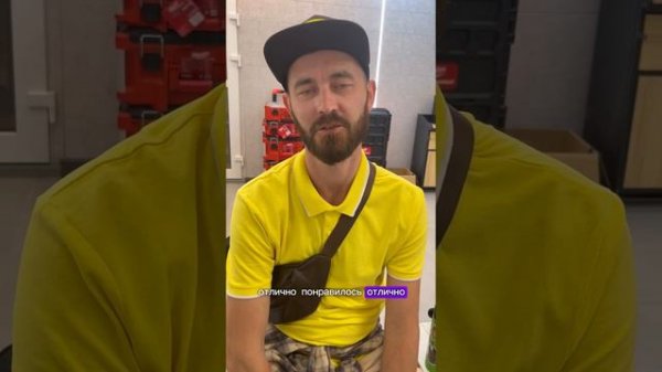 RAUND TECHNOLOGY
обзор Мастер - Класса