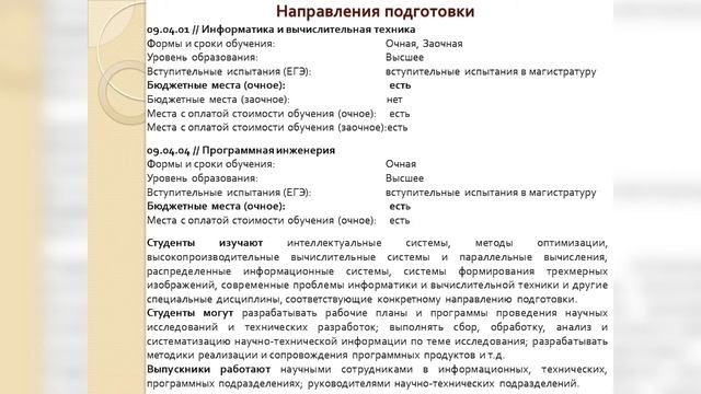 О вычислительных машинах и системах #форумПРОФориентацияПензГТУ смотреть онлайн