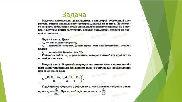 Информатика 9 класс Решение задач на компьютере смотреть онлайн