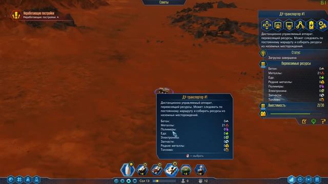 Surviving Mars - ПЕРВЫЕ ЛЮДИ ВЫСАДИЛИСЬ НА МАРС #3 смотреть онлайн