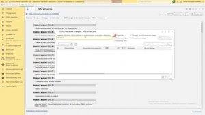 Сопоставление товаров 1С и WB