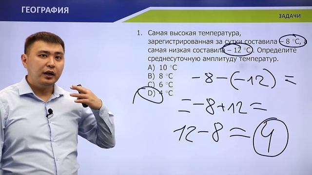 География / Задачи смотреть онлайн