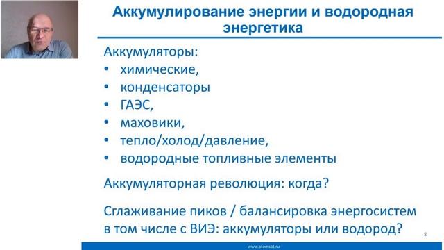 Новая энергетика. Вебинар для студентов смотреть онлайн