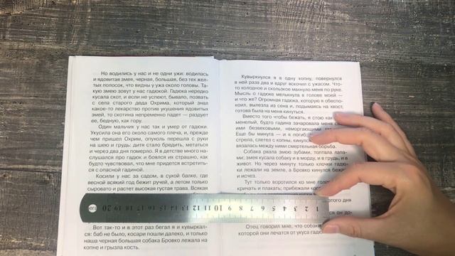 Аудиорассказ ГАДЮКА Ушинский до 10 лет смотреть онлайн