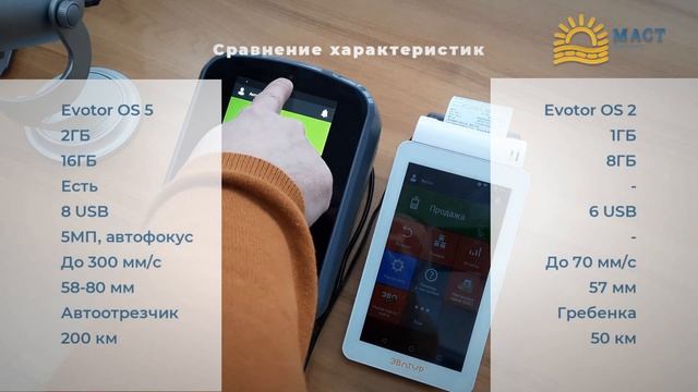 Сравнение Эвотор Power и Эвотор 7.2 | Обзор кассы смотреть онлайн