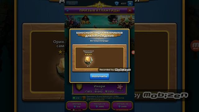 empires & puzzle Atlantis 142 heroes смотреть онлайн