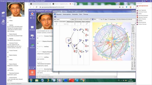 "Формула Души" : как начать консультировать смотреть онлайн