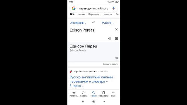 Перевод с англ. на русск. 😂😂😂😂😂 смотреть онлайн
