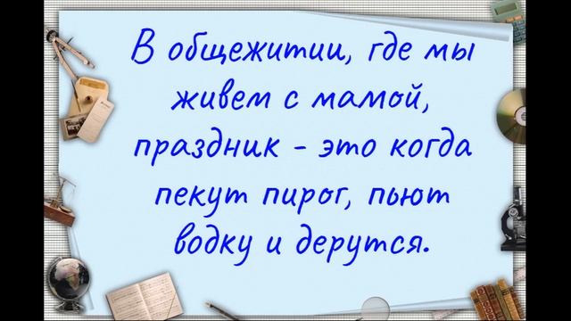 Перлы из школьных сочинений. Сборник №1 смотреть онлайн
