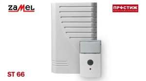 Звонок Zamel ST 66. Пример звучания