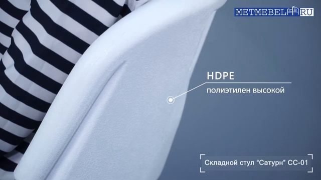 Складной стул "Сатурн" смотреть онлайн