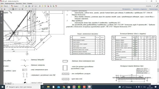 Проект многофункционального 10 этажного офисного здания с помещениями торговли и общепита смотреть онлайн