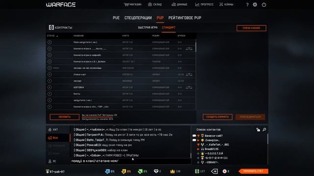 Warface Как быстро пойти в клан?! смотреть онлайн