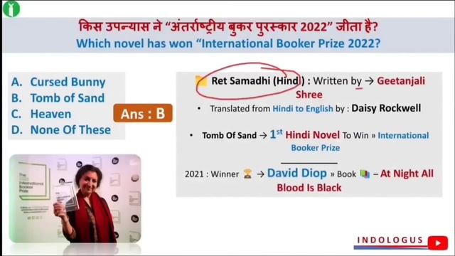 Books & Authors 2023 Current Affairs | Jan To Aug | पुस्तक और लेखक 2023 | Most Imp Books 2023 | смотреть онлайн