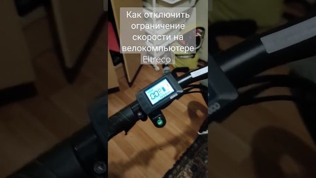Отключение ограничения скорости Eltreco смотреть онлайн