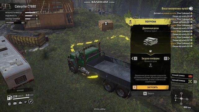 Трижды спас, пусть другой спасает теперь - 861 часть - SnowRunner смотреть онлайн