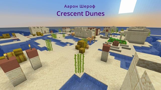 Музыка  обновления 