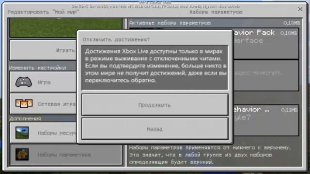 как одеть броню на оцелота в Minecraft PE 1.2.6? смотреть онлайн