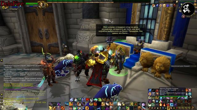 World Of Warcraft: Legion - Памятная вещь (Потертый компас)