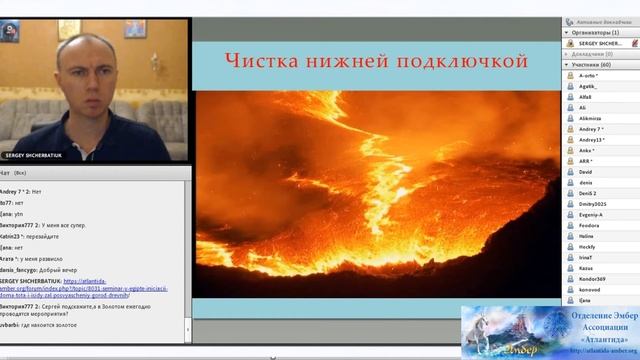 9. Настройка на эгрегор Ассоциации Атлантида. Ассоциация Эмбер смотреть онлайн