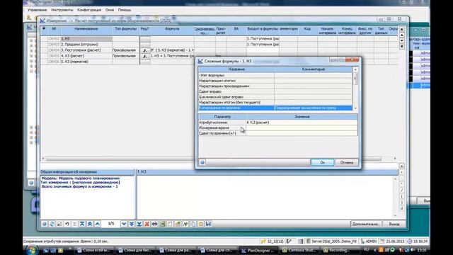 PD Видеосправка - Создание сложной формулы в измерении смотреть онлайн