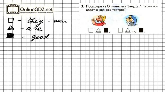 Урок 13 Задание №3 - Английский язык "Enjoy English" 1 класс (Биболетова) смотреть онлайн