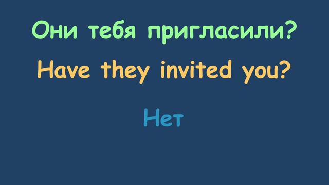 Тренажер английского времени PRESENT PERFECT #english #englishspeaking