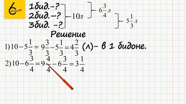 Задание №395 - ГДЗ по математике 6 класс (Виленкин) смотреть онлайн