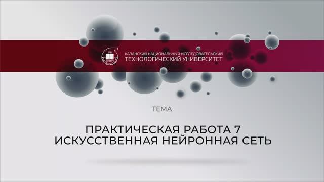 пр 7 смотреть онлайн