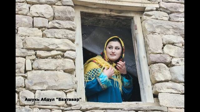 Ашукь Абдул. Залан кьисметдиз муьт1уьгъ тахьай мазан. смотреть онлайн