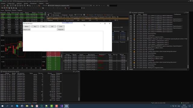 Работа со стаканом. Си шарп. QUIK Sharp. Торговый робот бесплатно смотреть онлайн