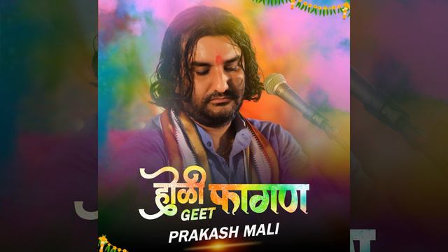 Simru Devi Sard Holi Desi Fagun смотреть онлайн
