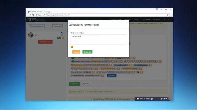 MyProInsta — Что такое Spintax? смотреть онлайн
