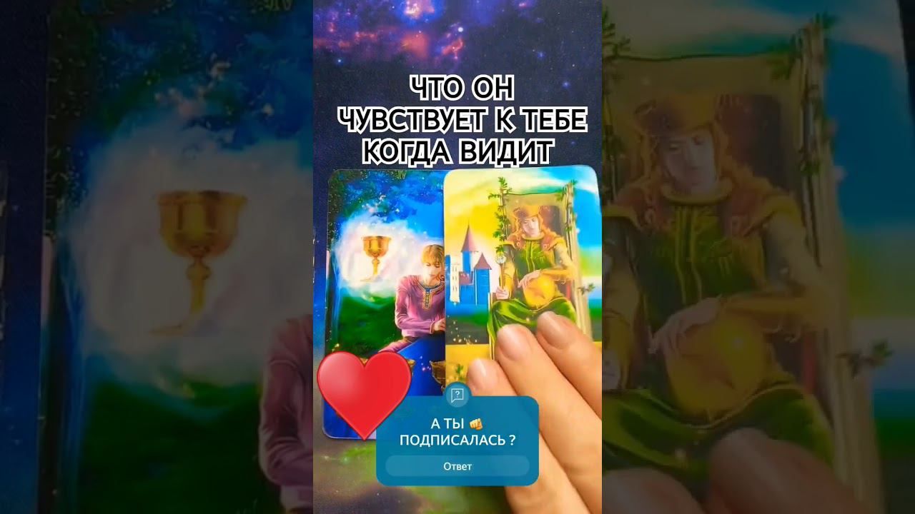 честное таро гадание онлайн #таро смотреть онлайн