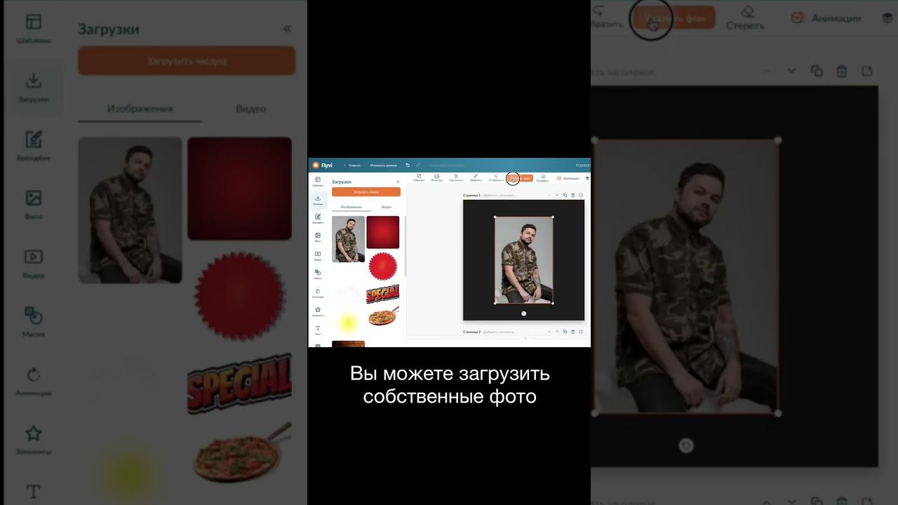 Как сделать стикер из своего фото смотреть онлайн