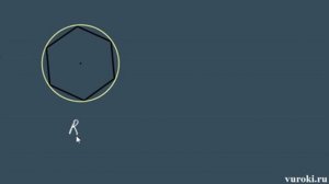 ПРАВИЛЬНЫЙ МНОГОУГОЛЬНИК 9 класс геометрия Атанасян