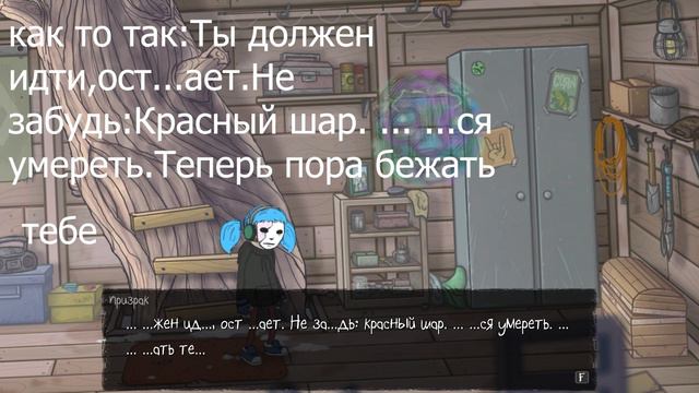 Странные апартаменты |Sally Face 2 смотреть онлайн