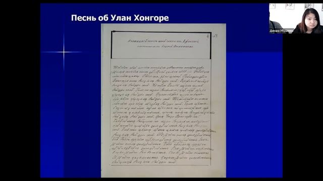 Убушиева Данара Владимировна смотреть онлайн
