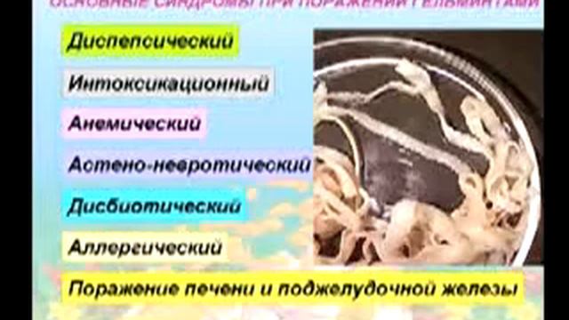 Серия Нутрикон против паразитов смотреть онлайн