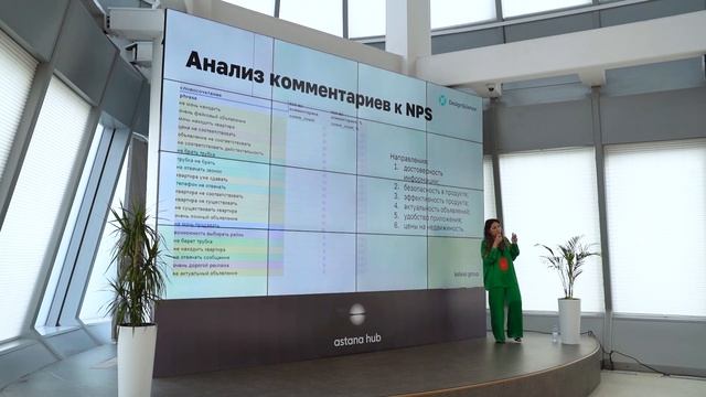 Тысяча и одна ошибка в работе с NPS: как мы перестраивали подход, Жазира Бердыбай, Kolesa Group смотреть онлайн