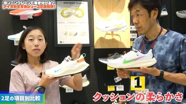 【ランニング】抜群の安定感でケガ予防「インフィニティラン ４」＆「ペガサス ４０」との使い分けで最強【シューズ解説】 смотреть онлайн