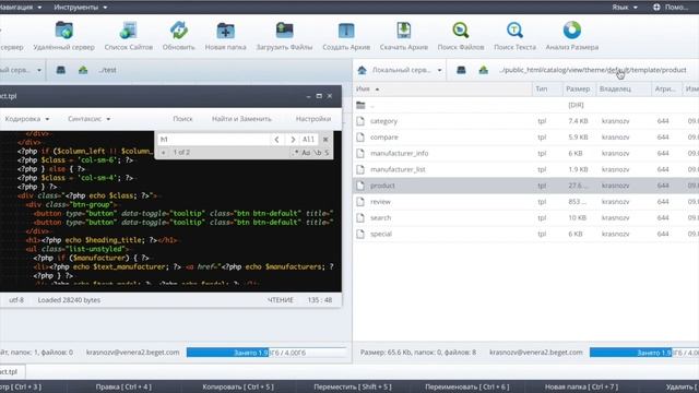Изменяем вывод количества товара в карточке Opencart на значение Больше 100 и Меньше 100 смотреть онлайн
