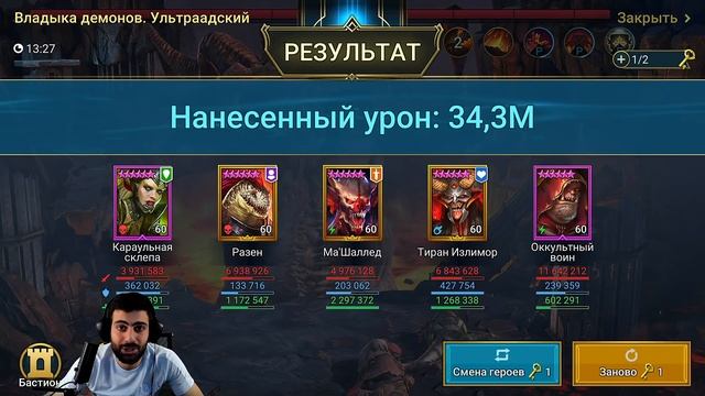 Ма Шаллед 2к1. Клан Босс. Скоростная пачка. Raid SL смотреть онлайн